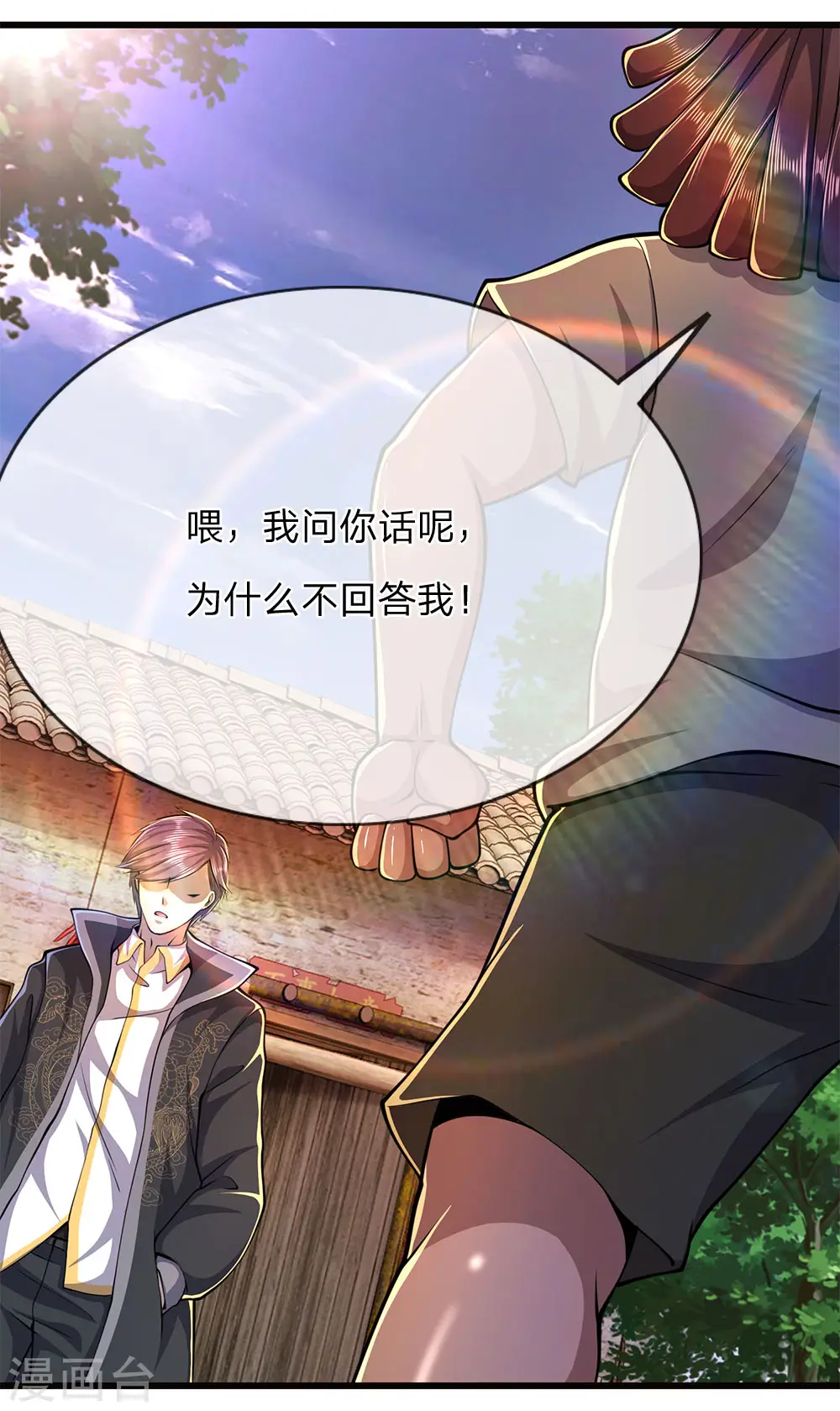 医武至尊笔趣阁漫画,第175话 愤愤不平5图
