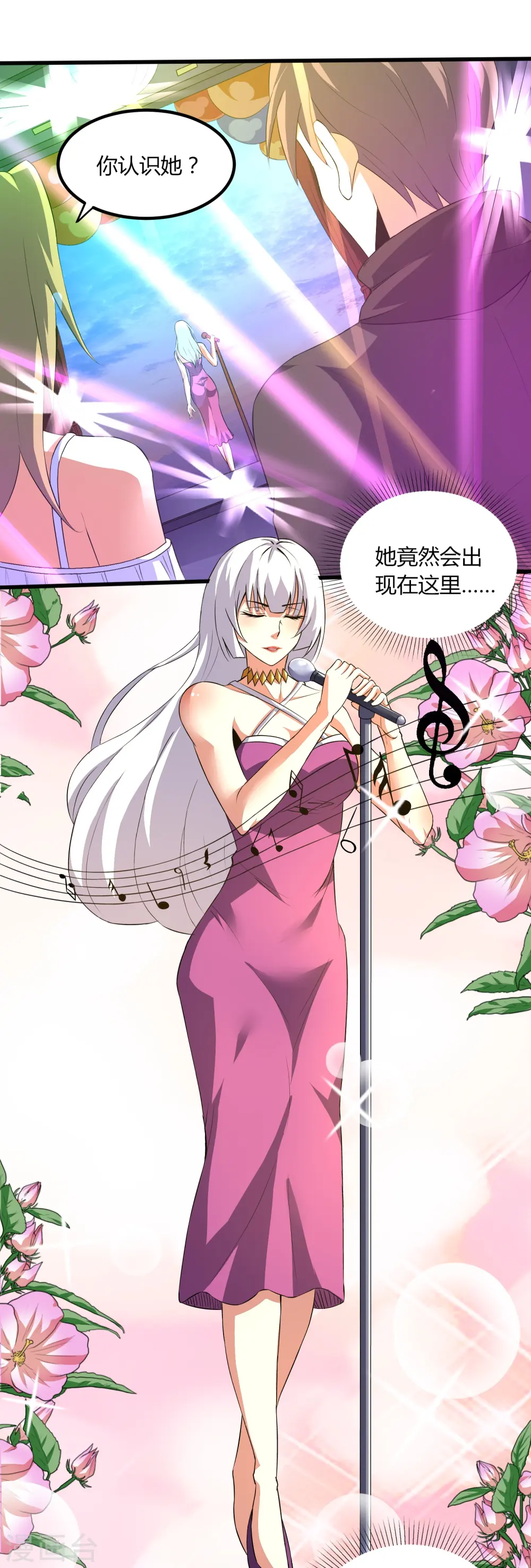 医武至尊杨牧笔趣阁漫画,第354话 分头行动3图
