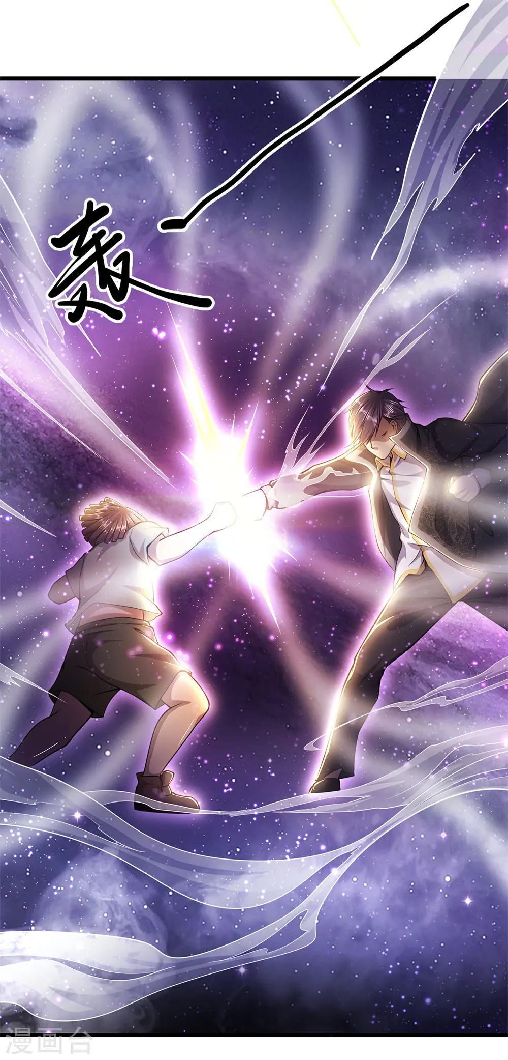 医武至尊免费阅读全文漫画,第178话 一场误会2图