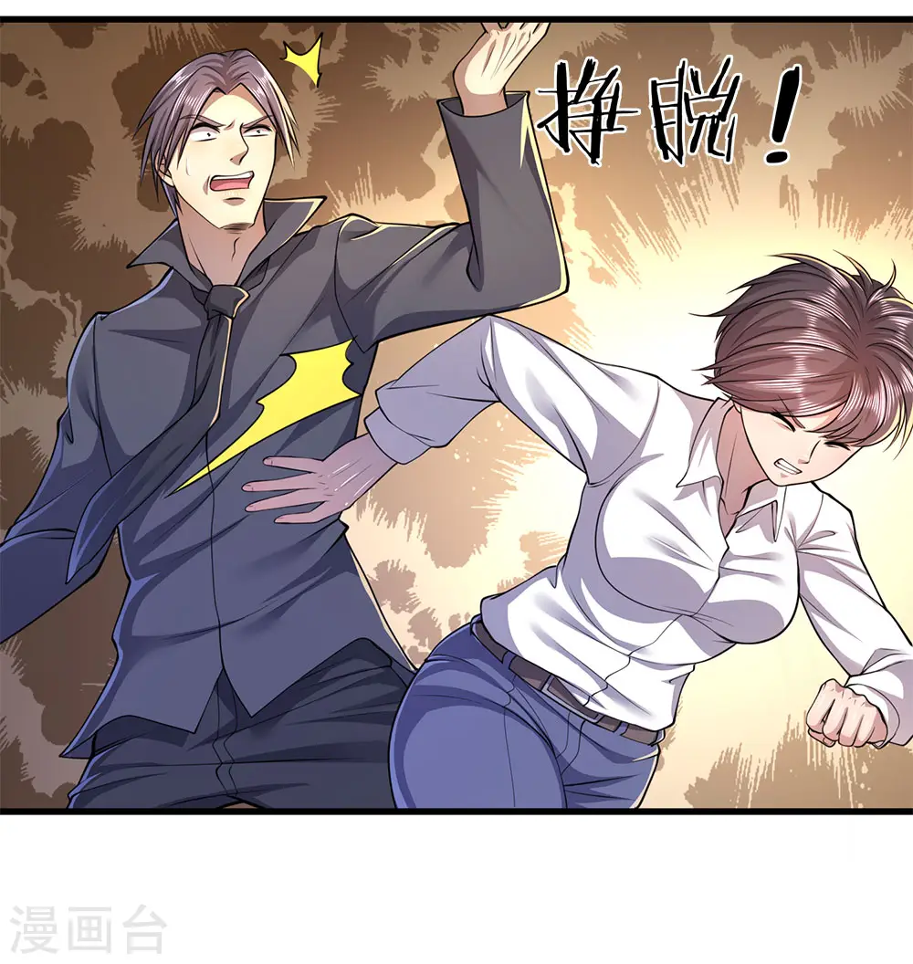 医武至尊杨牧笔趣阁漫画,第143话 女人多疑2图