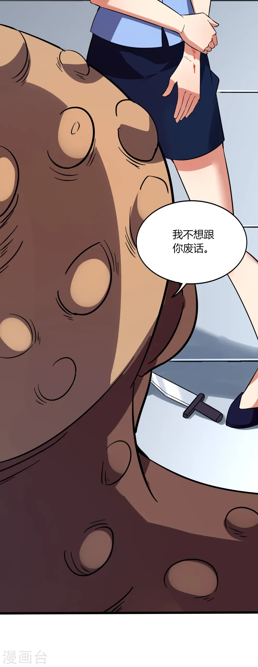 第352话 神秘战士4