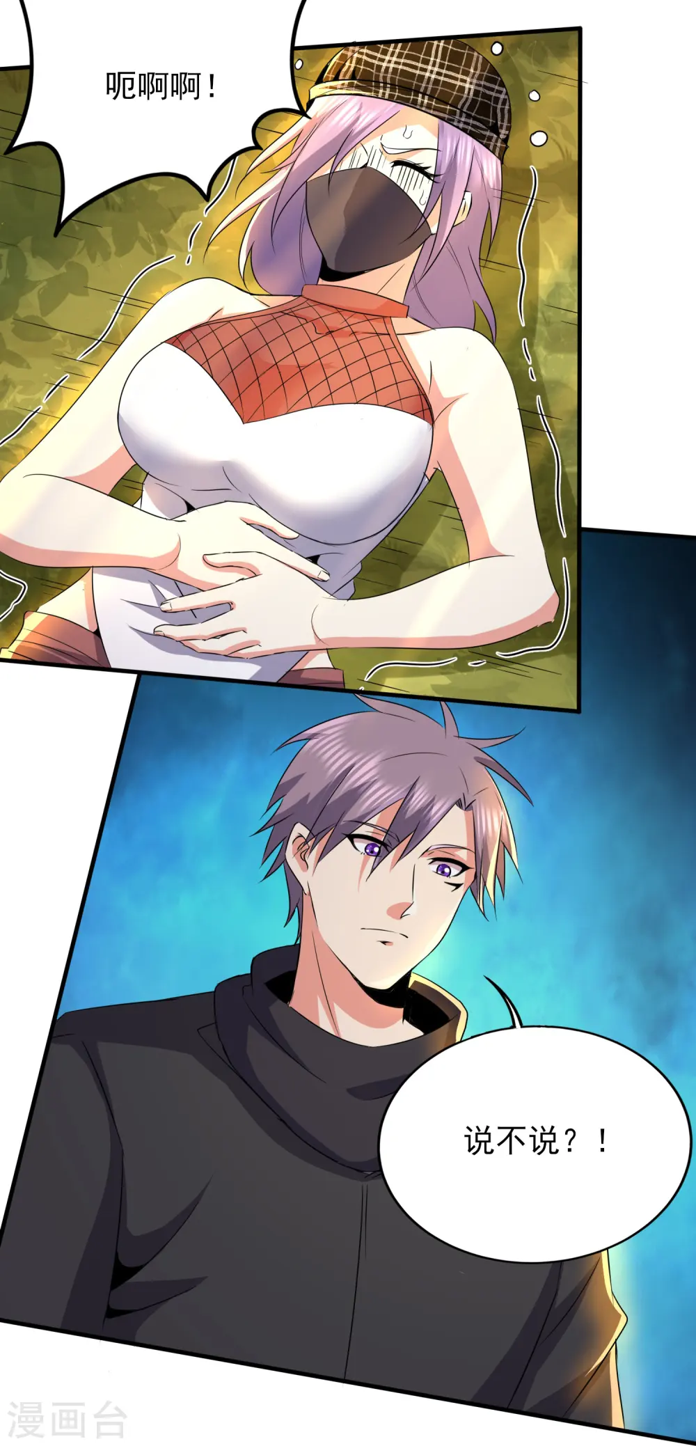 医武至尊杨牧笔趣阁漫画,第331话 暗杀5图