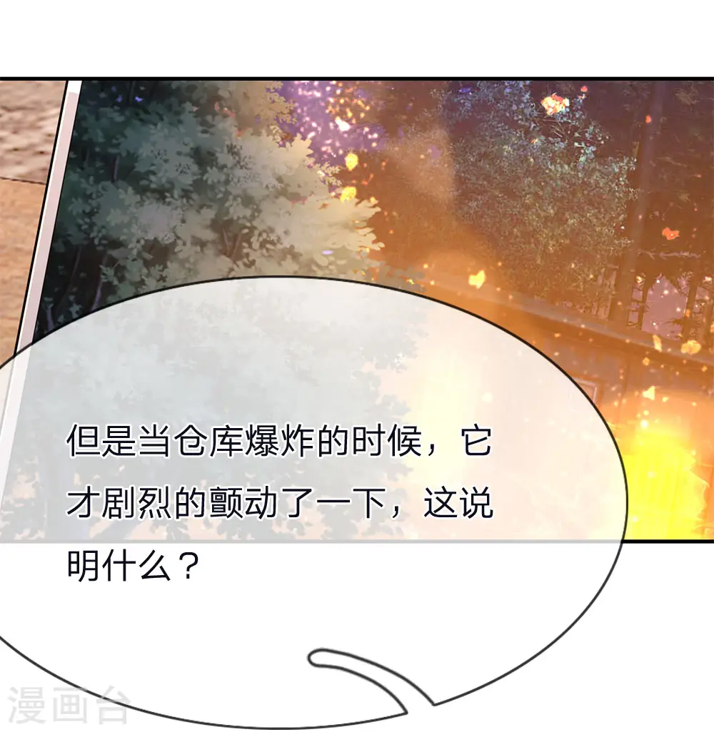 第147话 发现疑点4