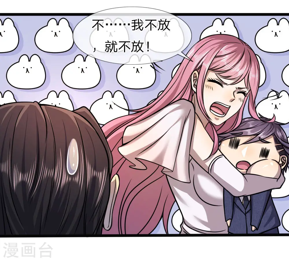 医武至尊笔趣阁漫画,第106话4图