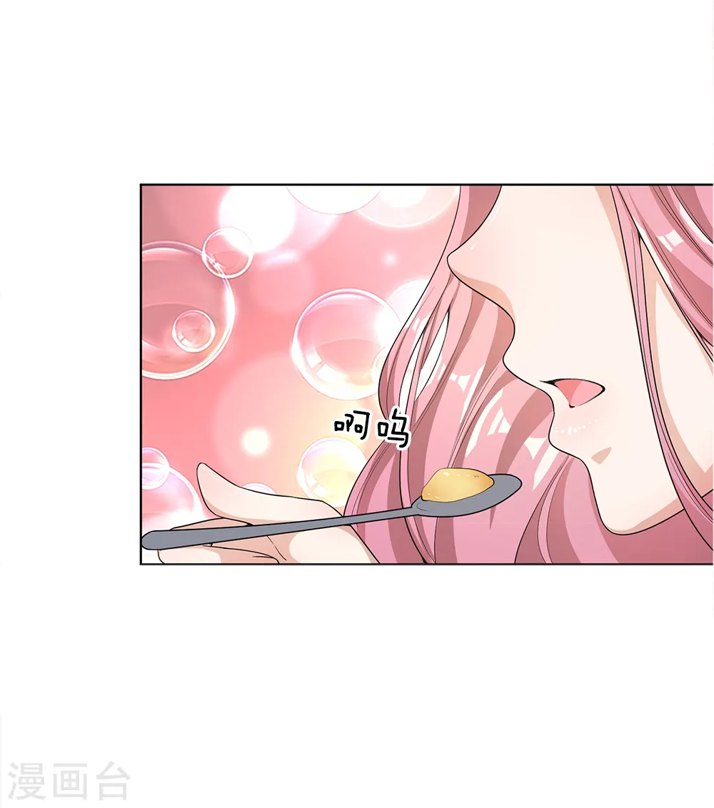 医武至尊免费阅读全文漫画,第17话5图