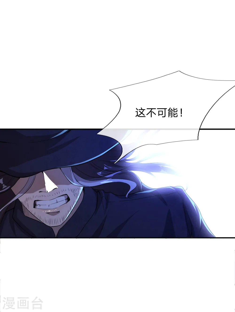 医武至尊杨牧笔趣阁漫画,第36话1图
