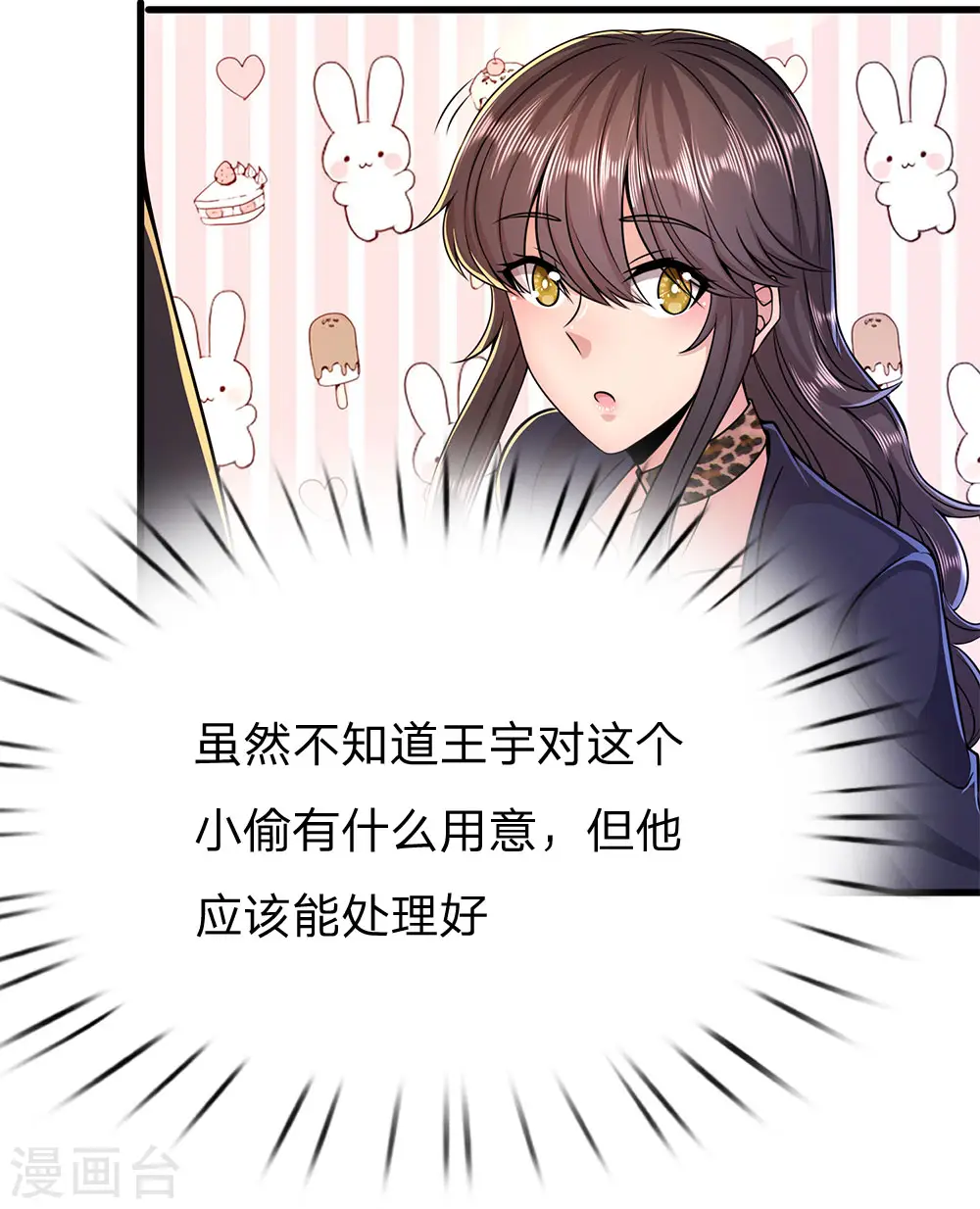 医武至尊1-93集全漫画,第171话 儿时遭遇相似1图