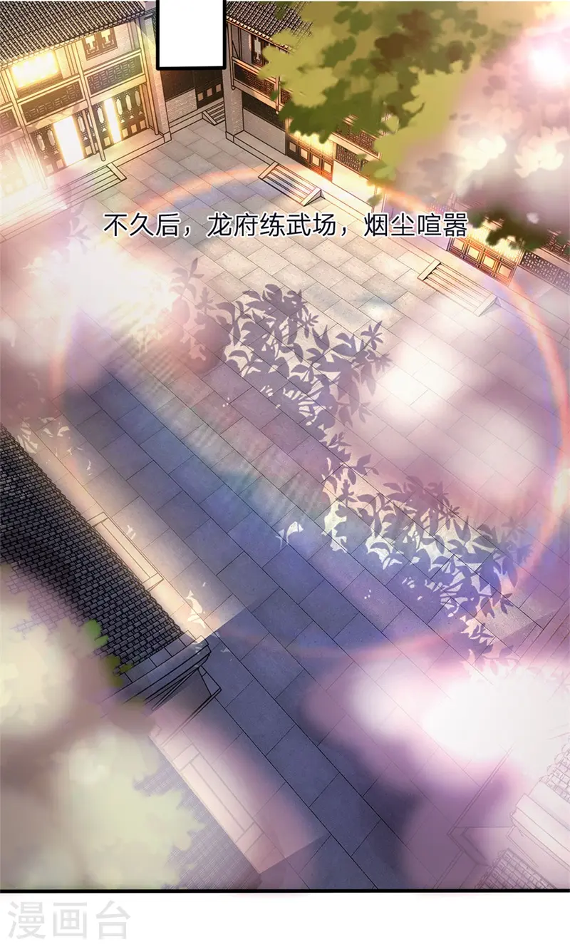 医武至尊杨牧笔趣阁漫画,第116话 引蛇出洞2图