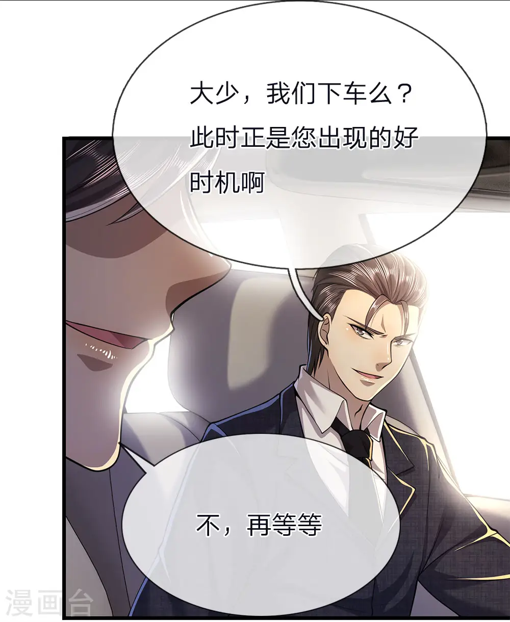 医武至尊杨牧笔趣阁漫画,第141话 杀人偿命1图