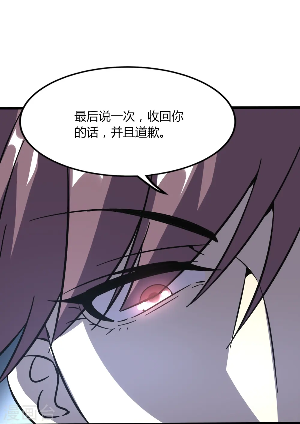 医武至尊漫画,第371话 道歉！2图