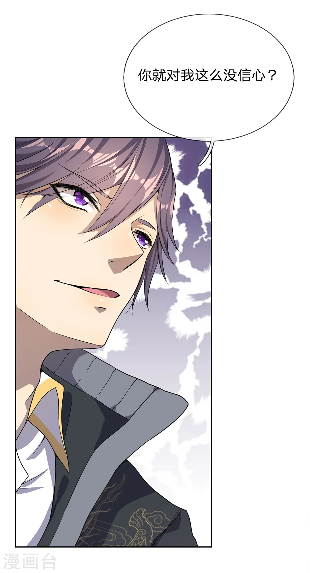 医武至尊杨牧笔趣阁漫画,第19话3图