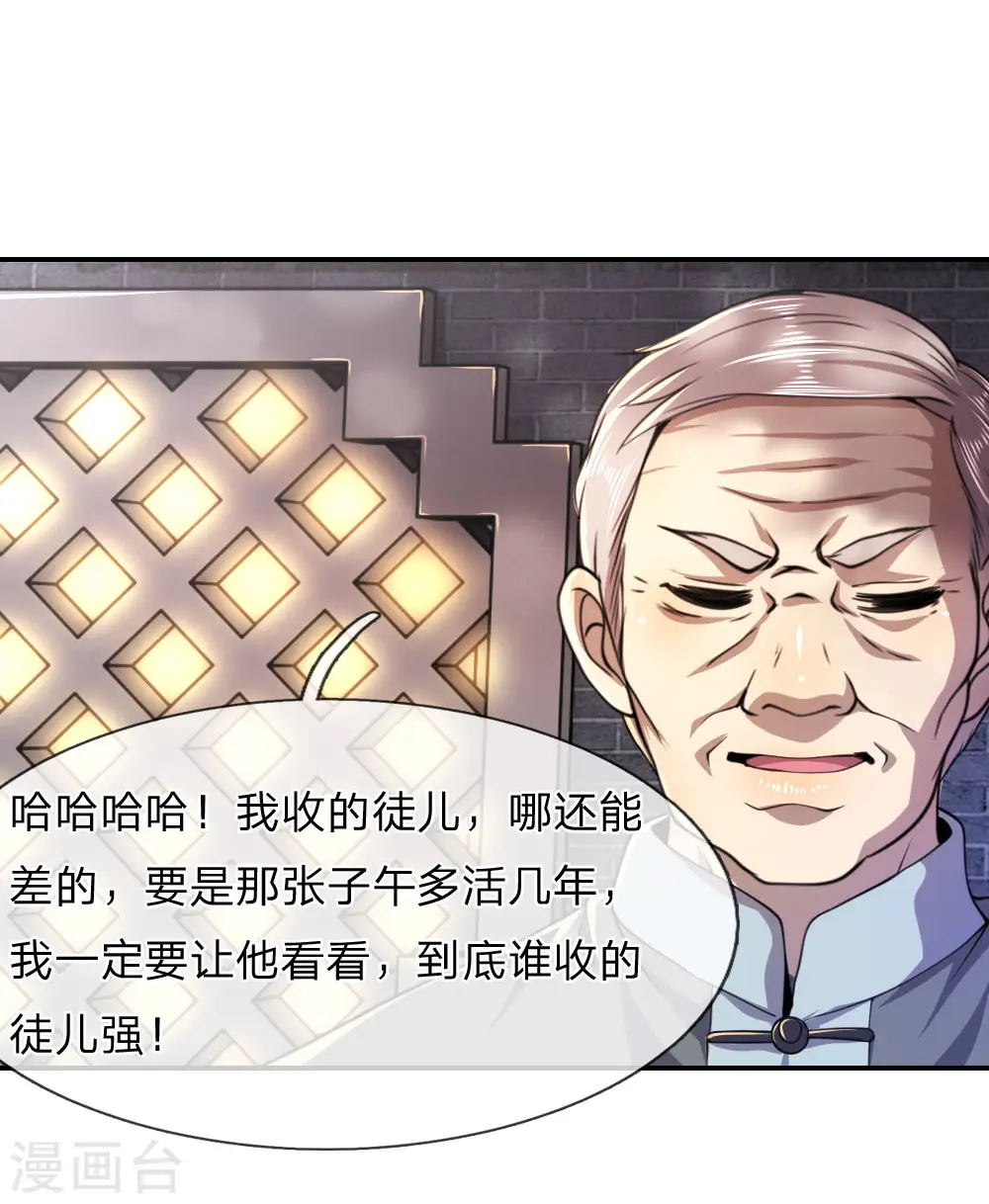 第84话0