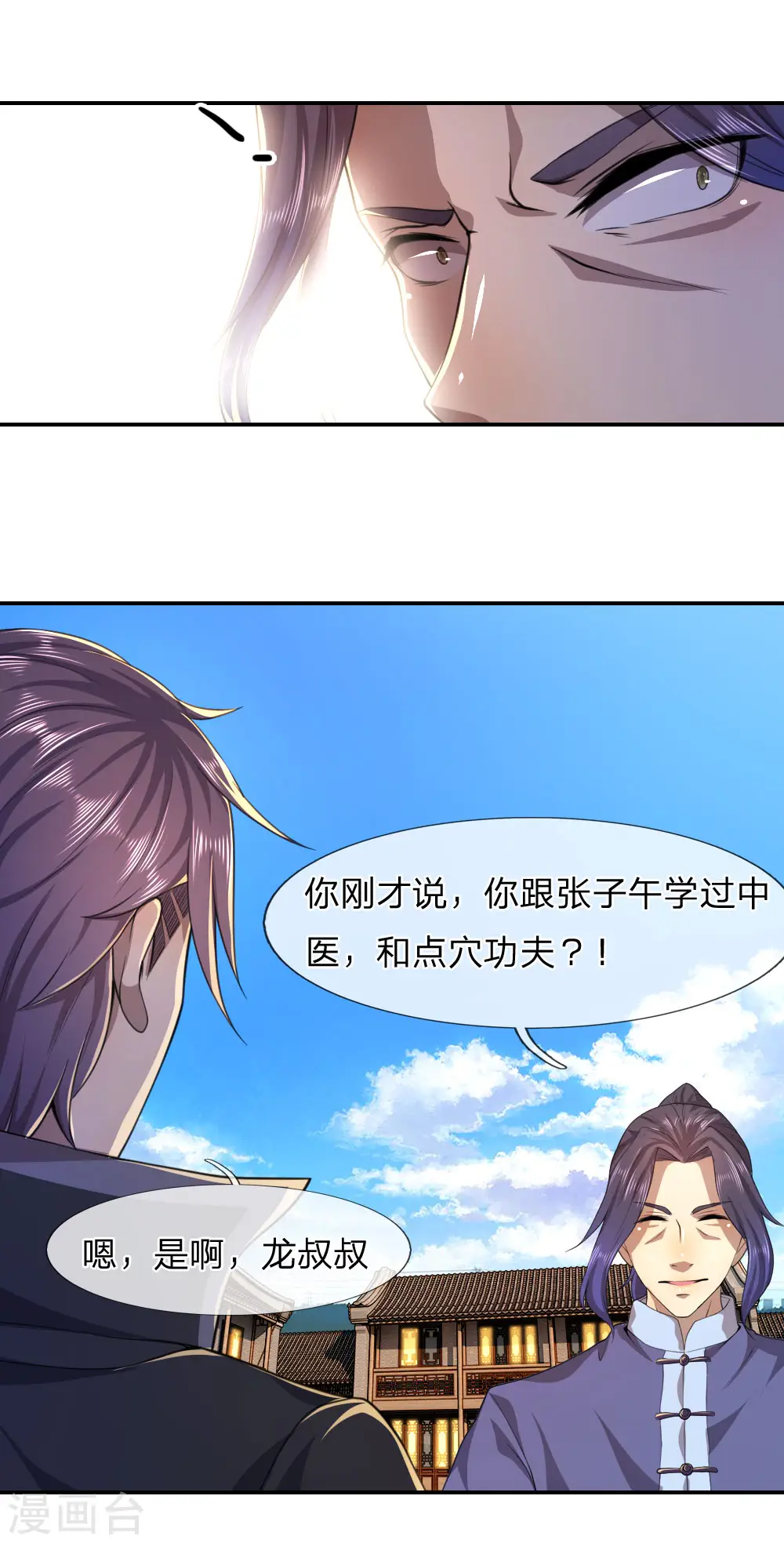 第84话4