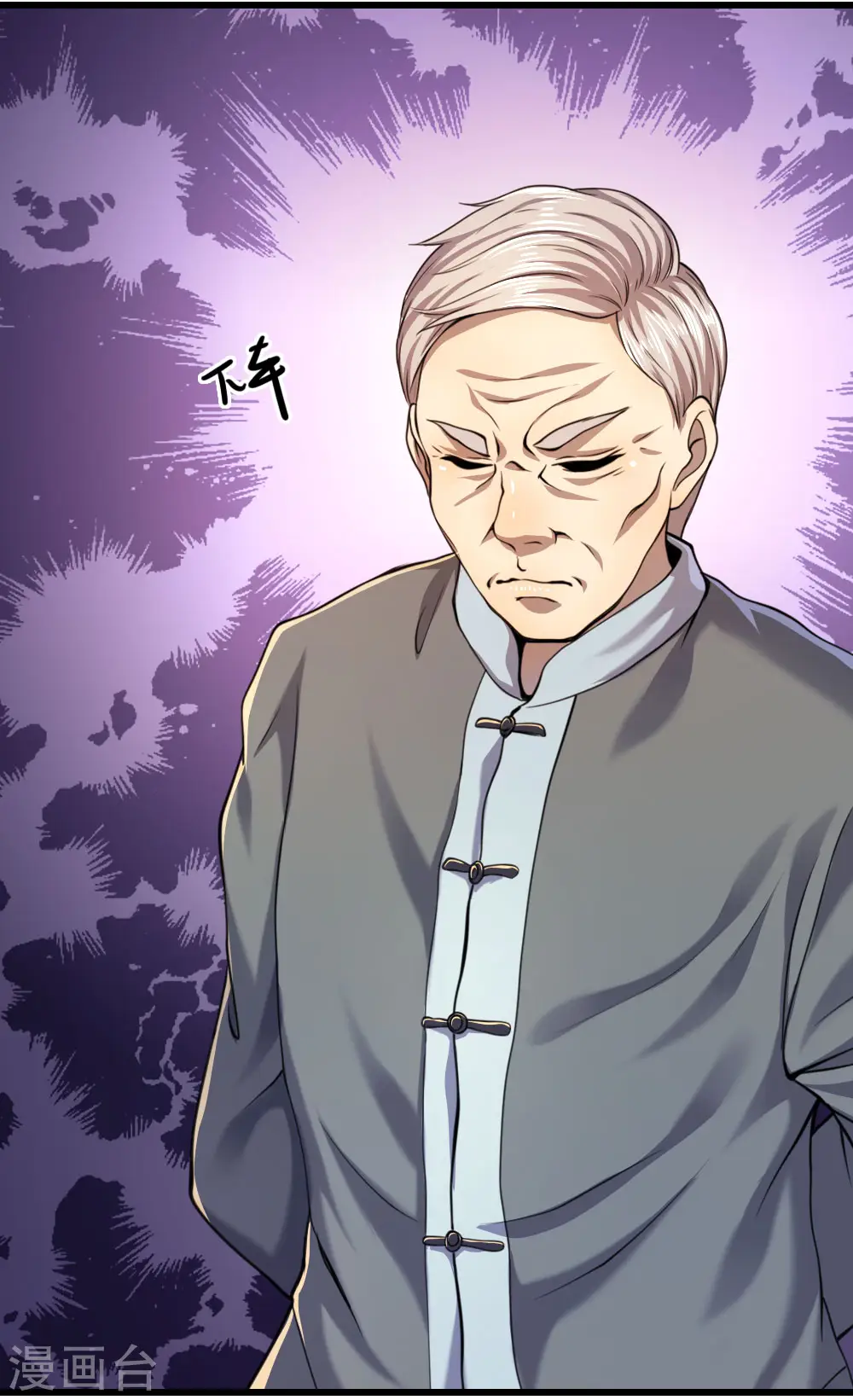 第120话 出大事了！1