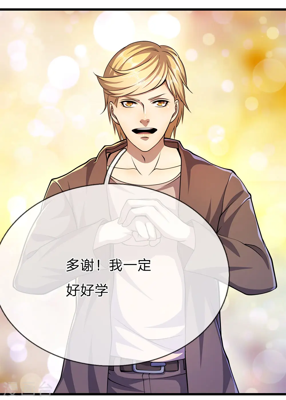 医武至尊免费阅读全文漫画,第179话 三个嫌疑人3图