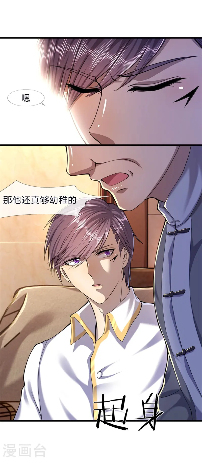 第116话 引蛇出洞3