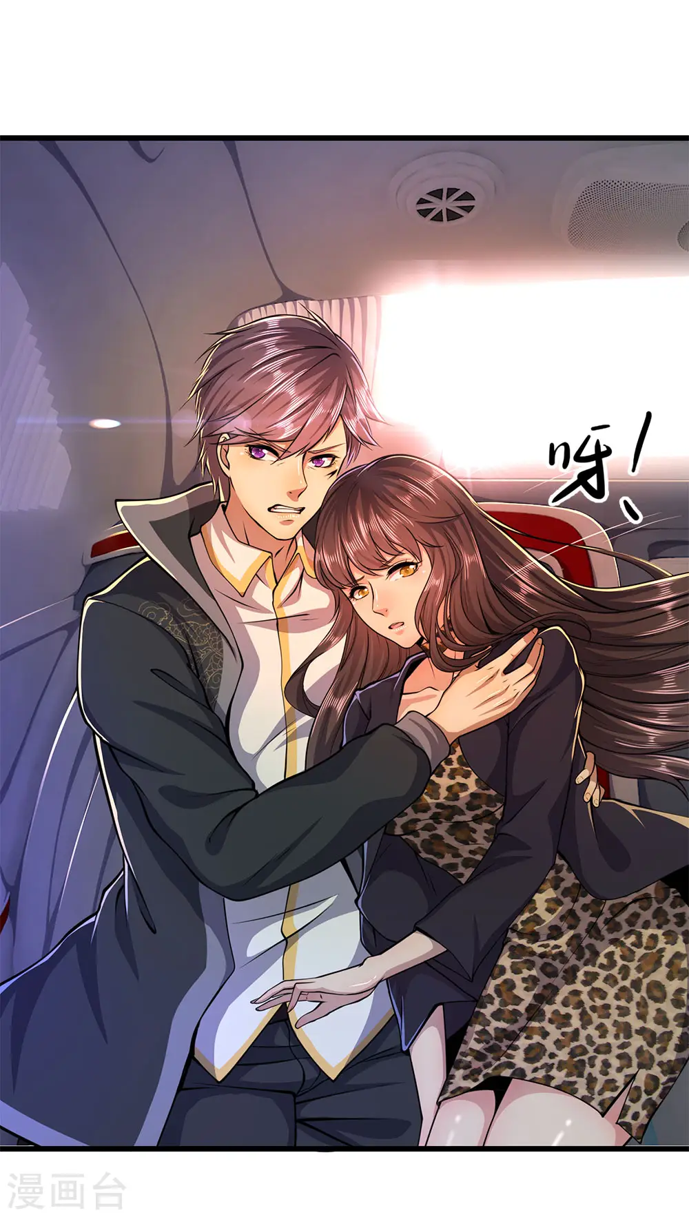 医武至尊杨牧笔趣阁漫画,第186话 职业杀手1图
