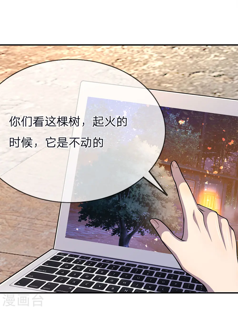第147话 发现疑点3