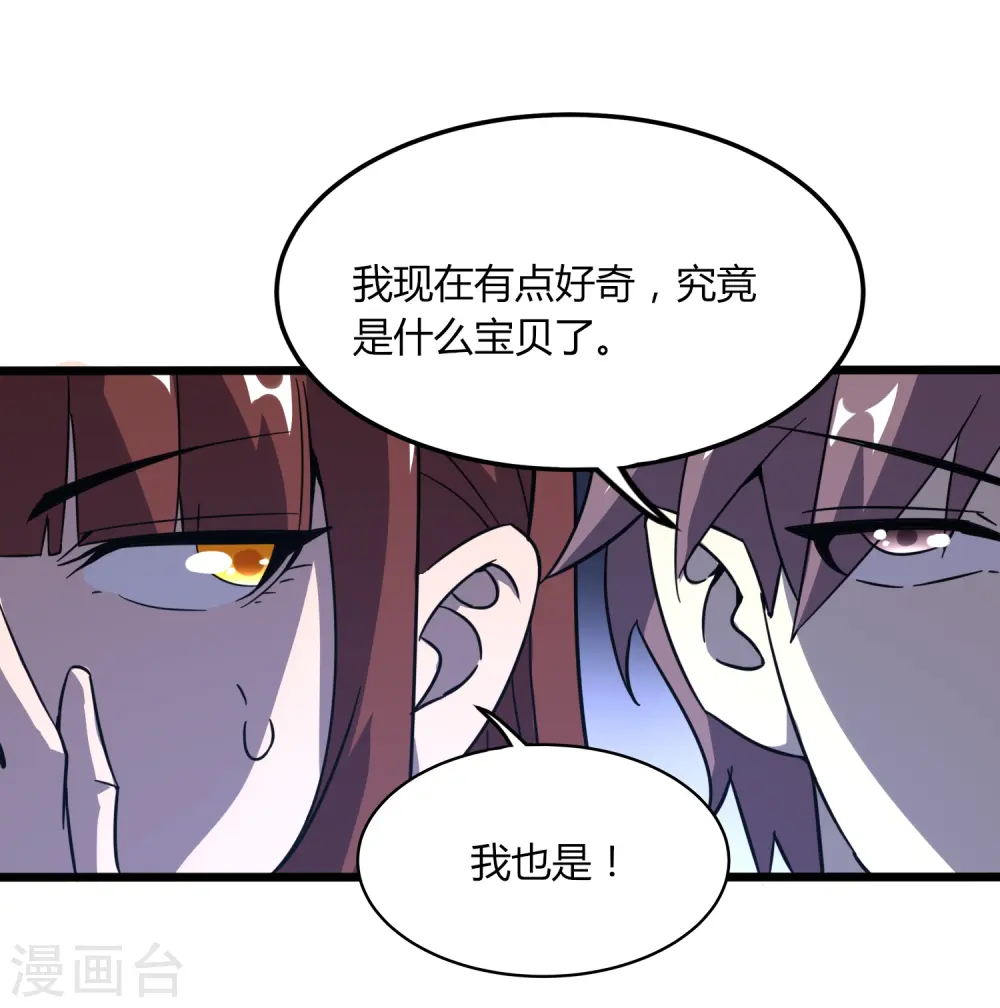 医武至尊杨牧笔趣阁漫画,第371话 道歉！3图