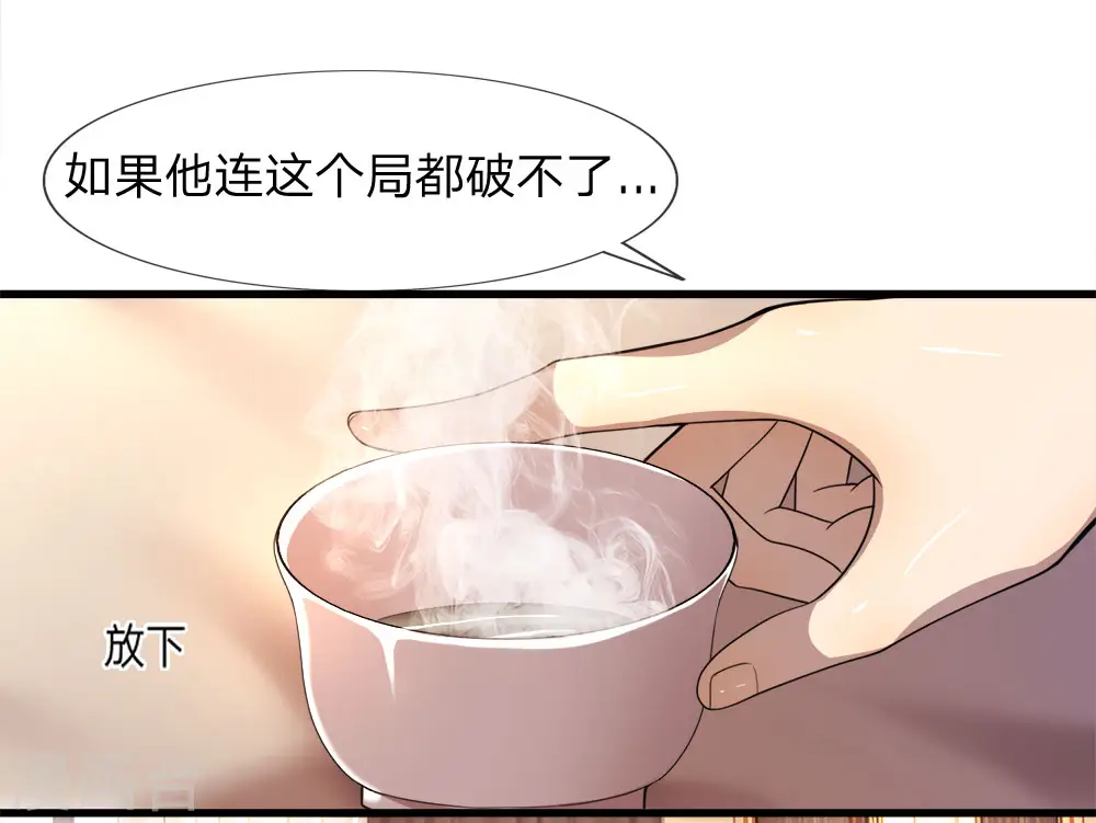 第97话3