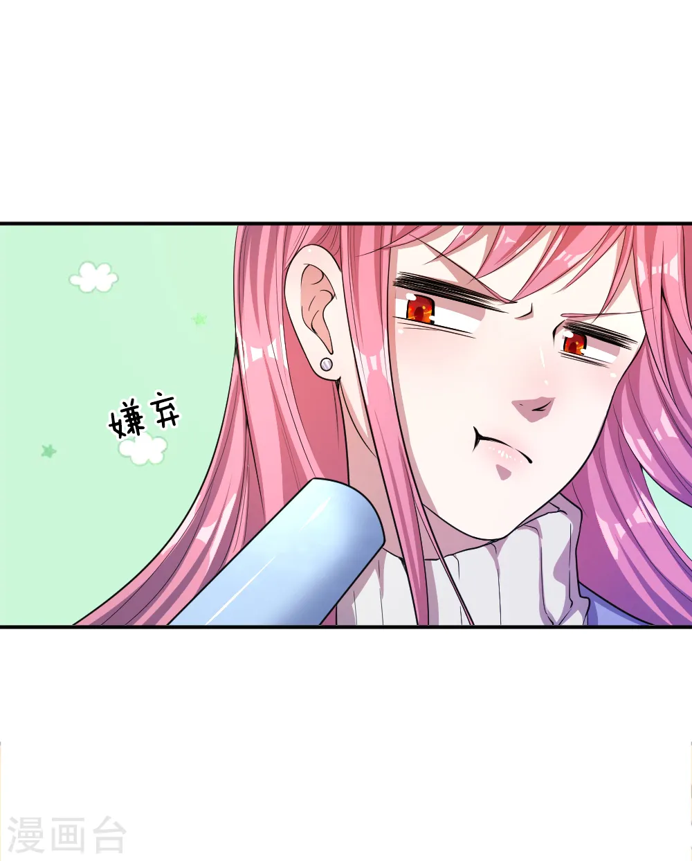 医武至尊杨牧笔趣阁漫画,第32话1图