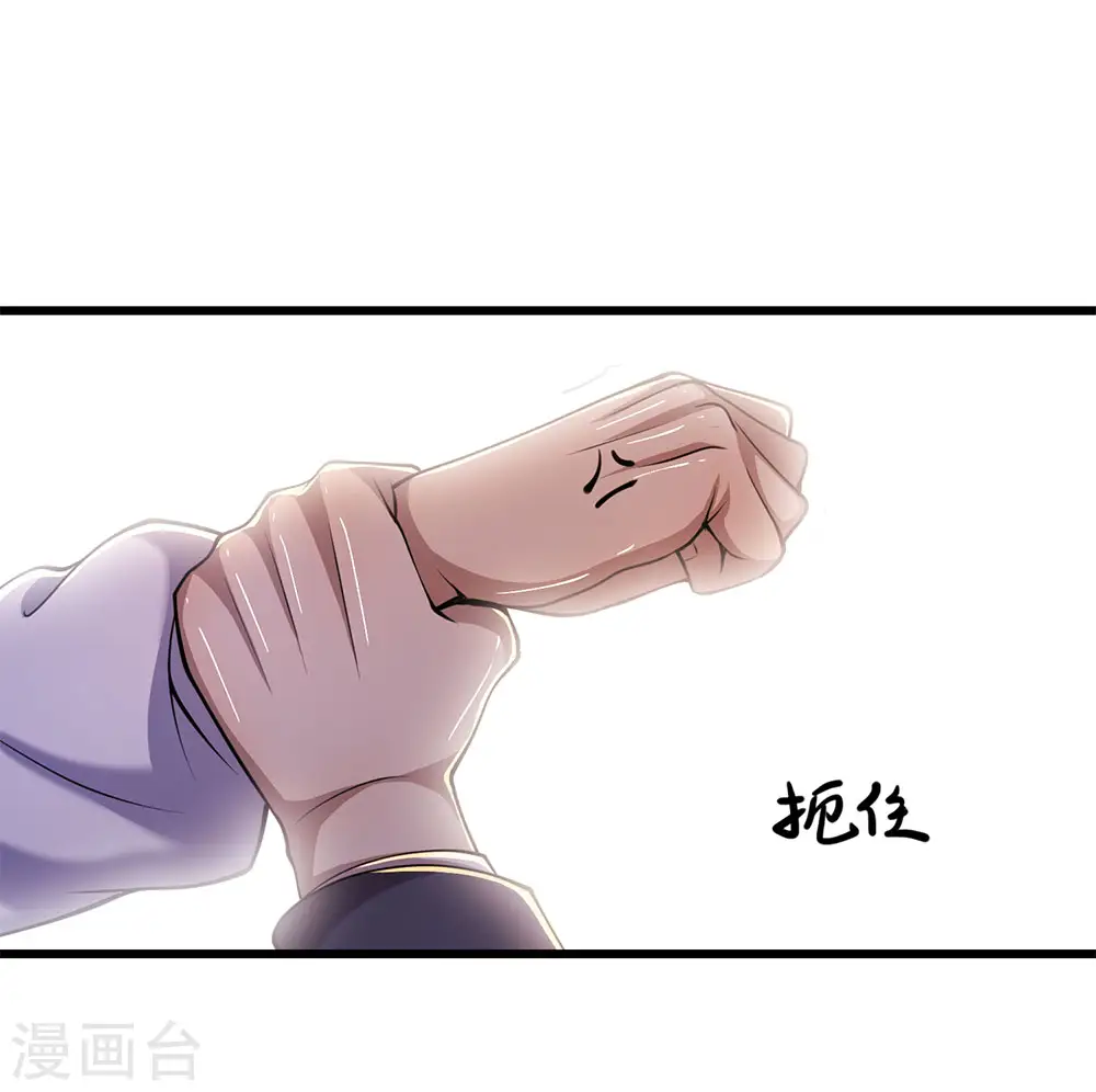 医武至尊杨牧笔趣阁漫画,第159话 有话好好说2图
