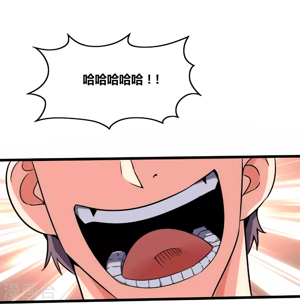 第373话 带你一起走2