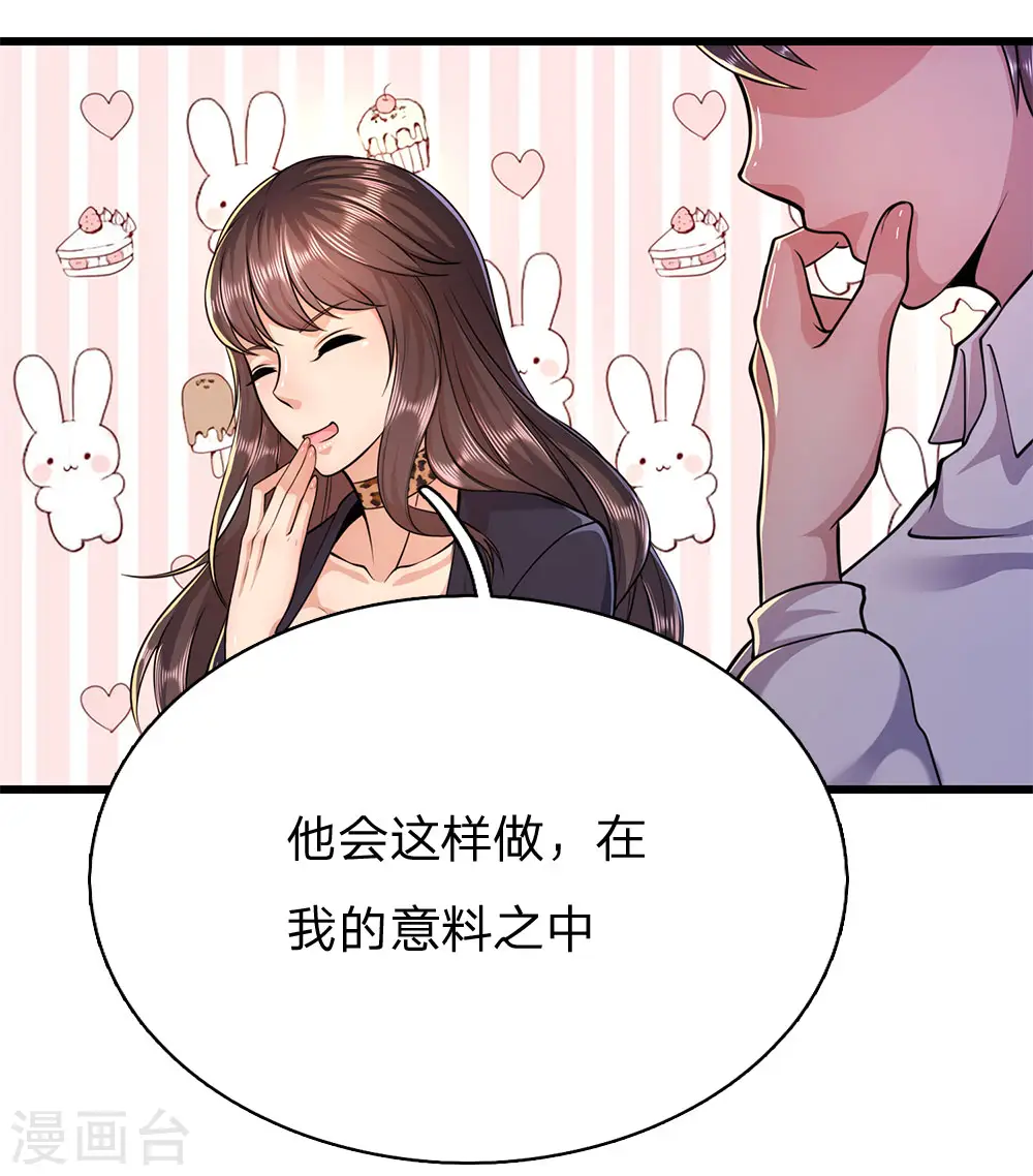 第161话 敲诈勒索0
