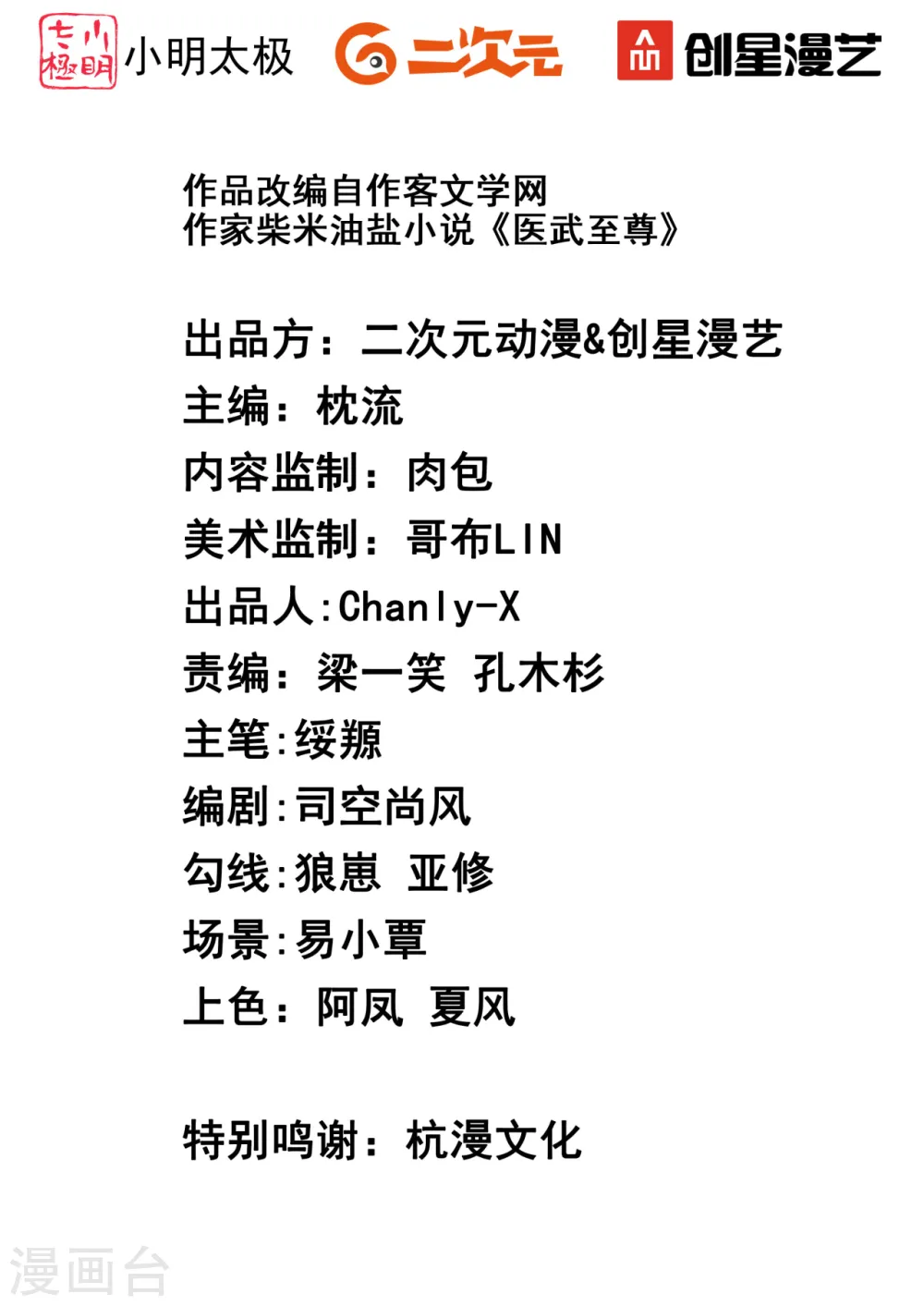 第304话 你真的很讨厌他？1