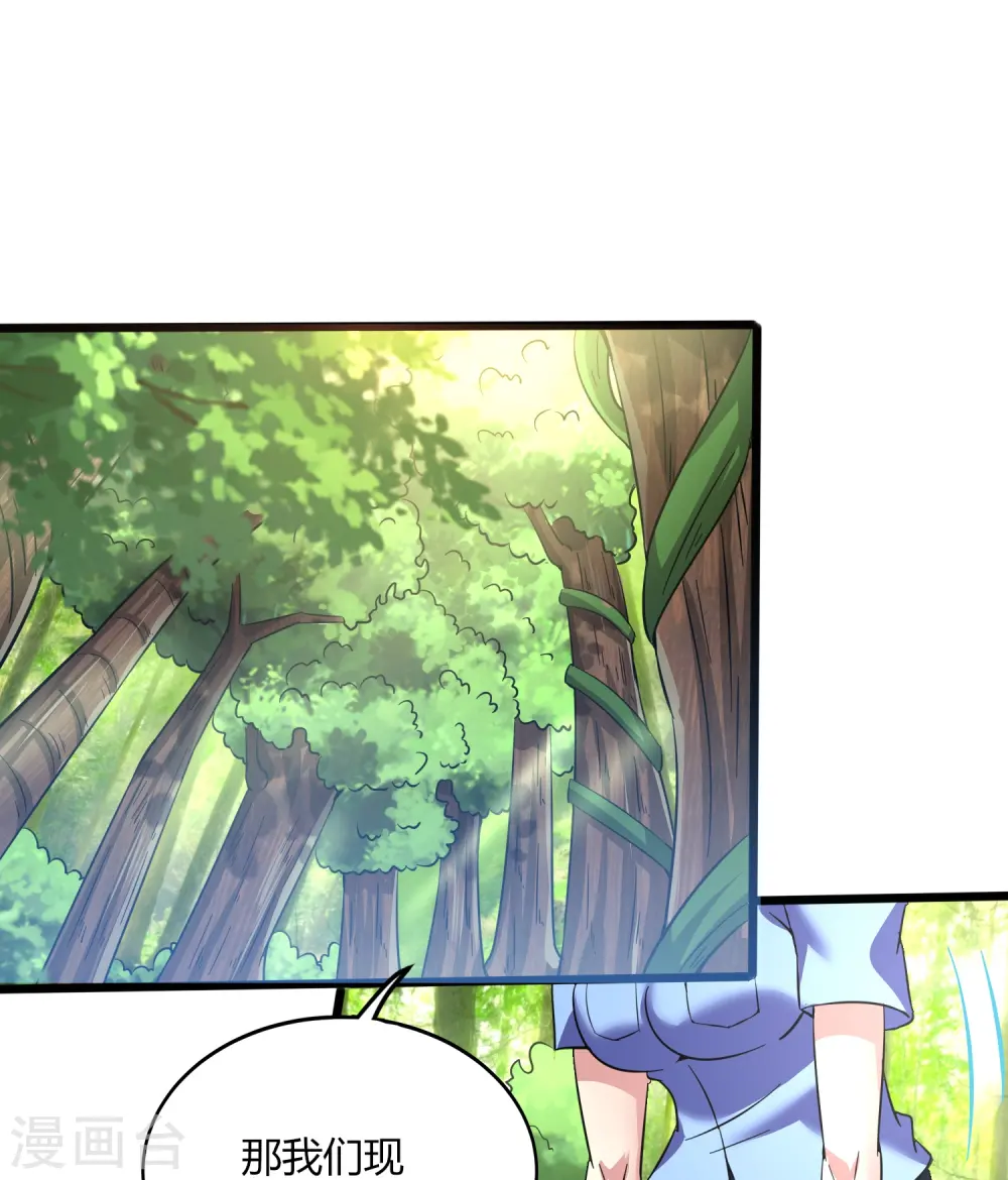 医武至尊漫画,第351话 无情的女人啊3图