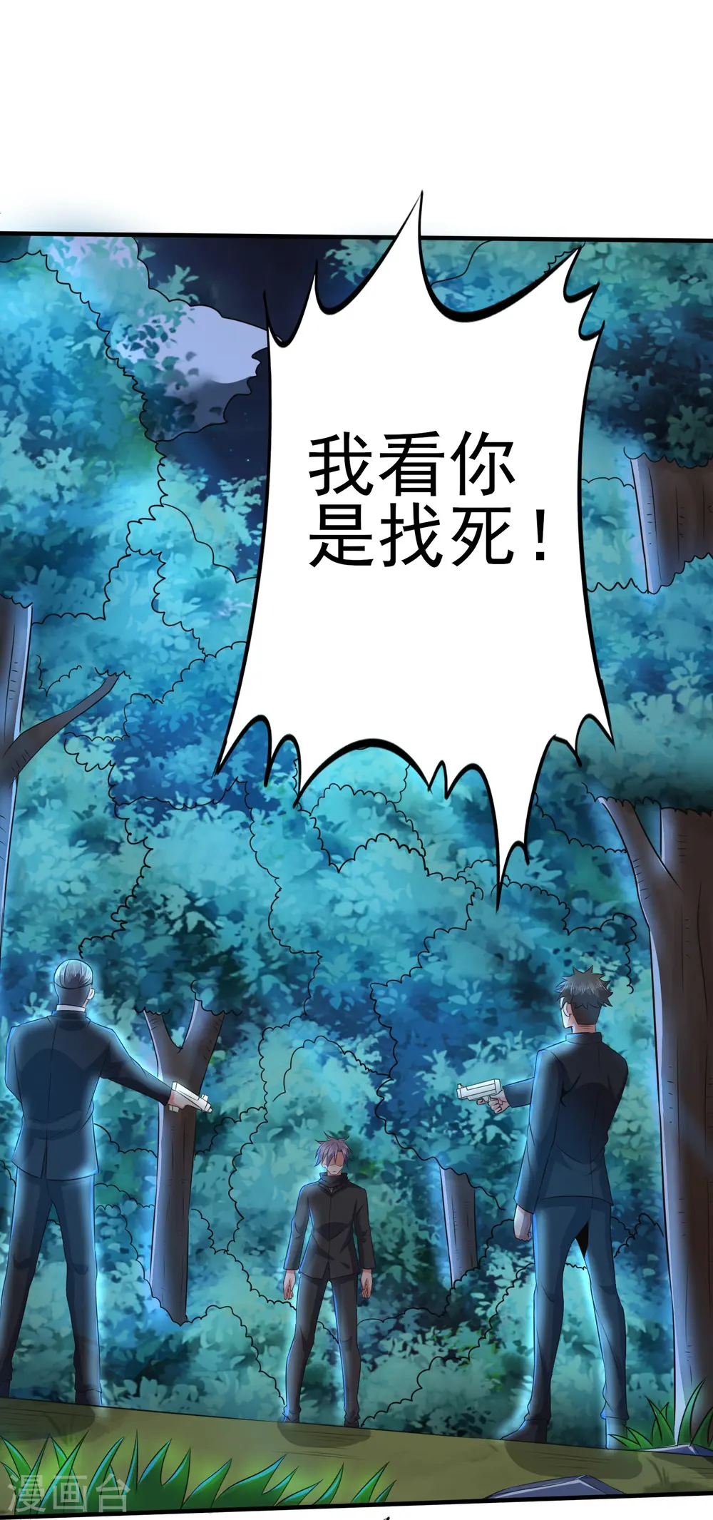 医武至尊免费阅读全文漫画,第333话 果然是我的盖世英雄2图