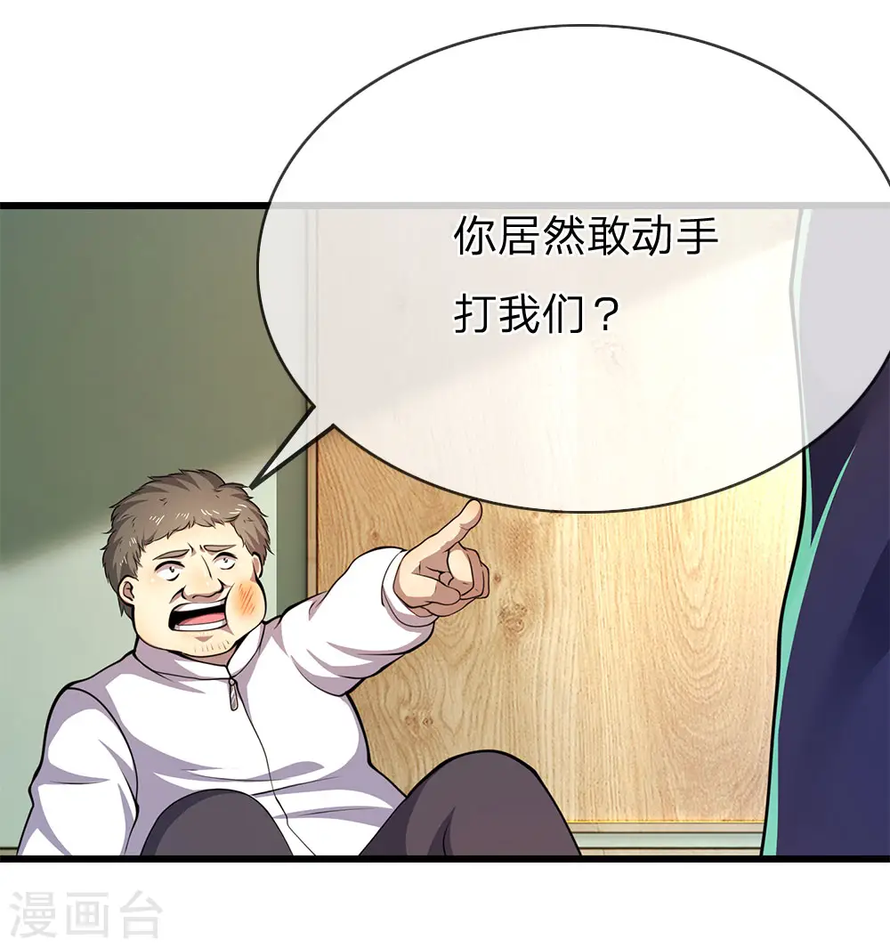 第161话 敲诈勒索0
