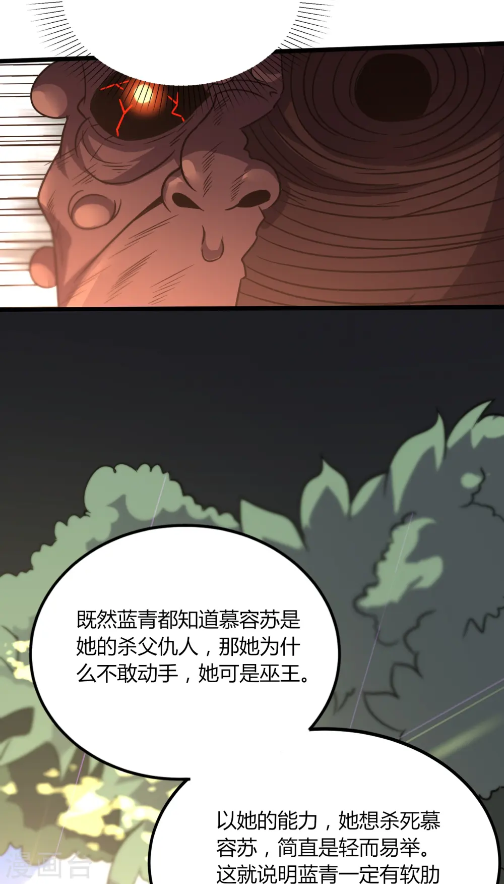 第363话 悲痛4