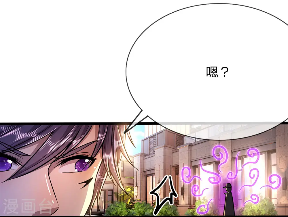 医武至尊杨牧笔趣阁漫画,第209话 放心，有我在5图