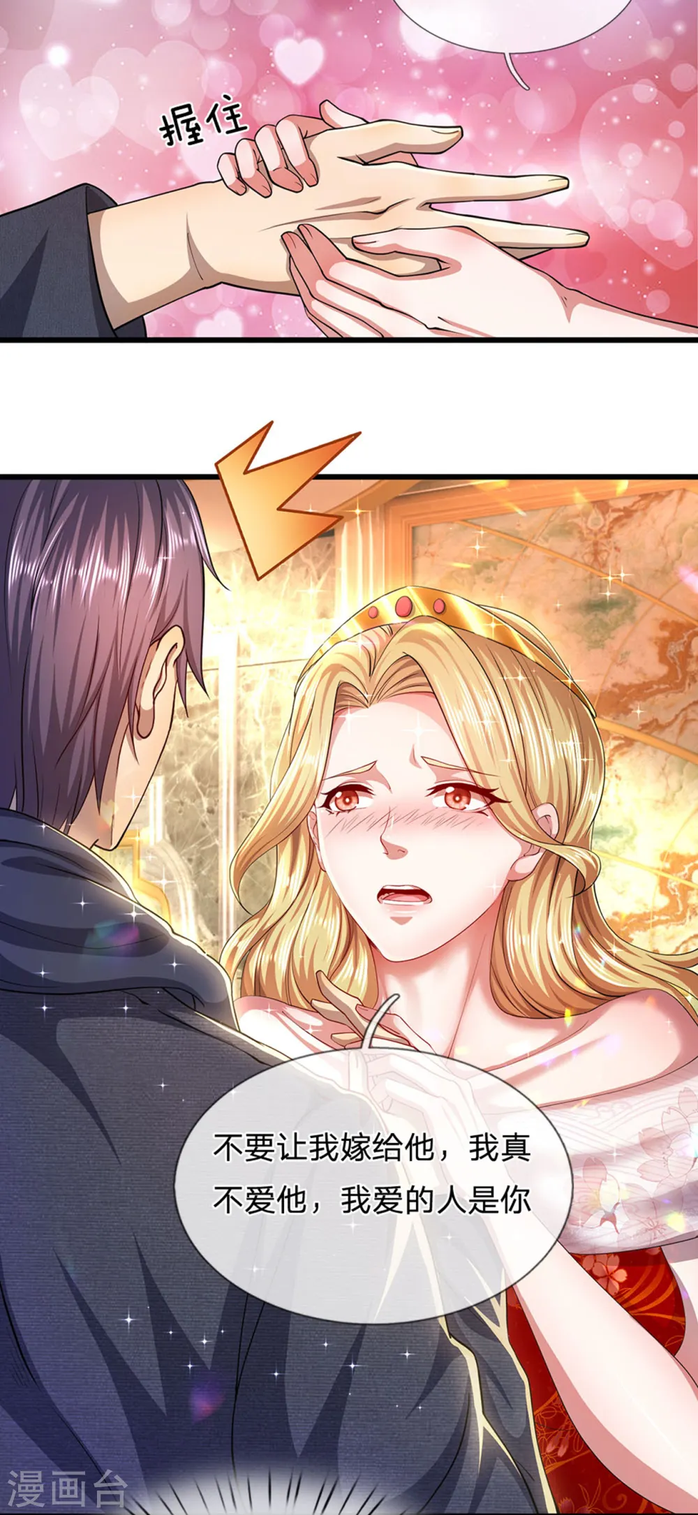 第305话 坦白从宽4