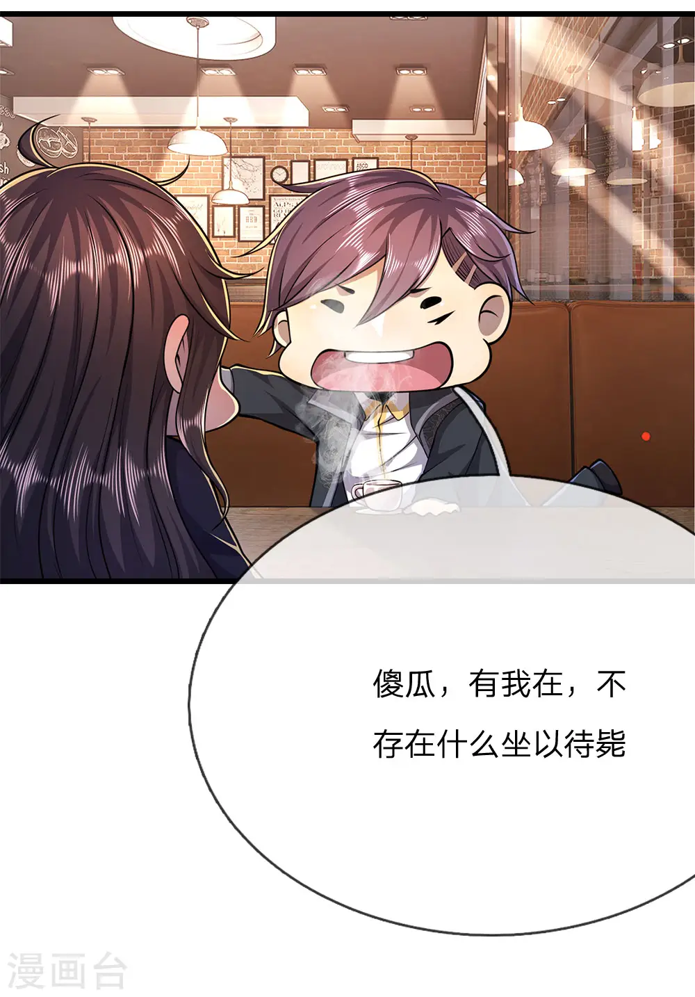 医武至尊漫画,第183话 普通朋友2图