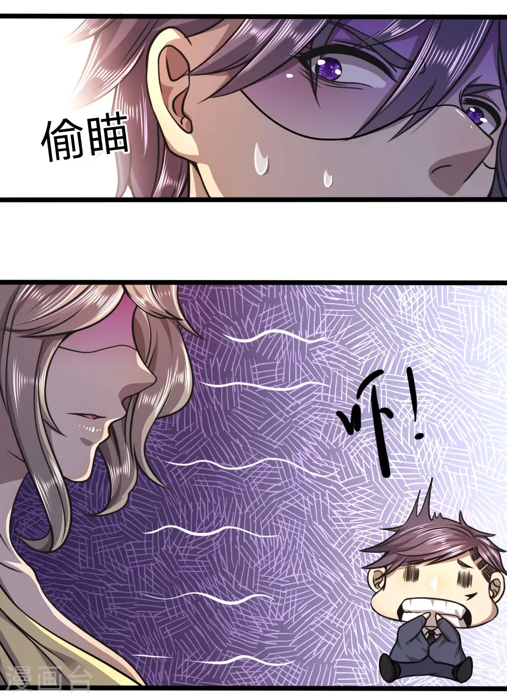医武至尊杨牧笔趣阁漫画,第103话3图