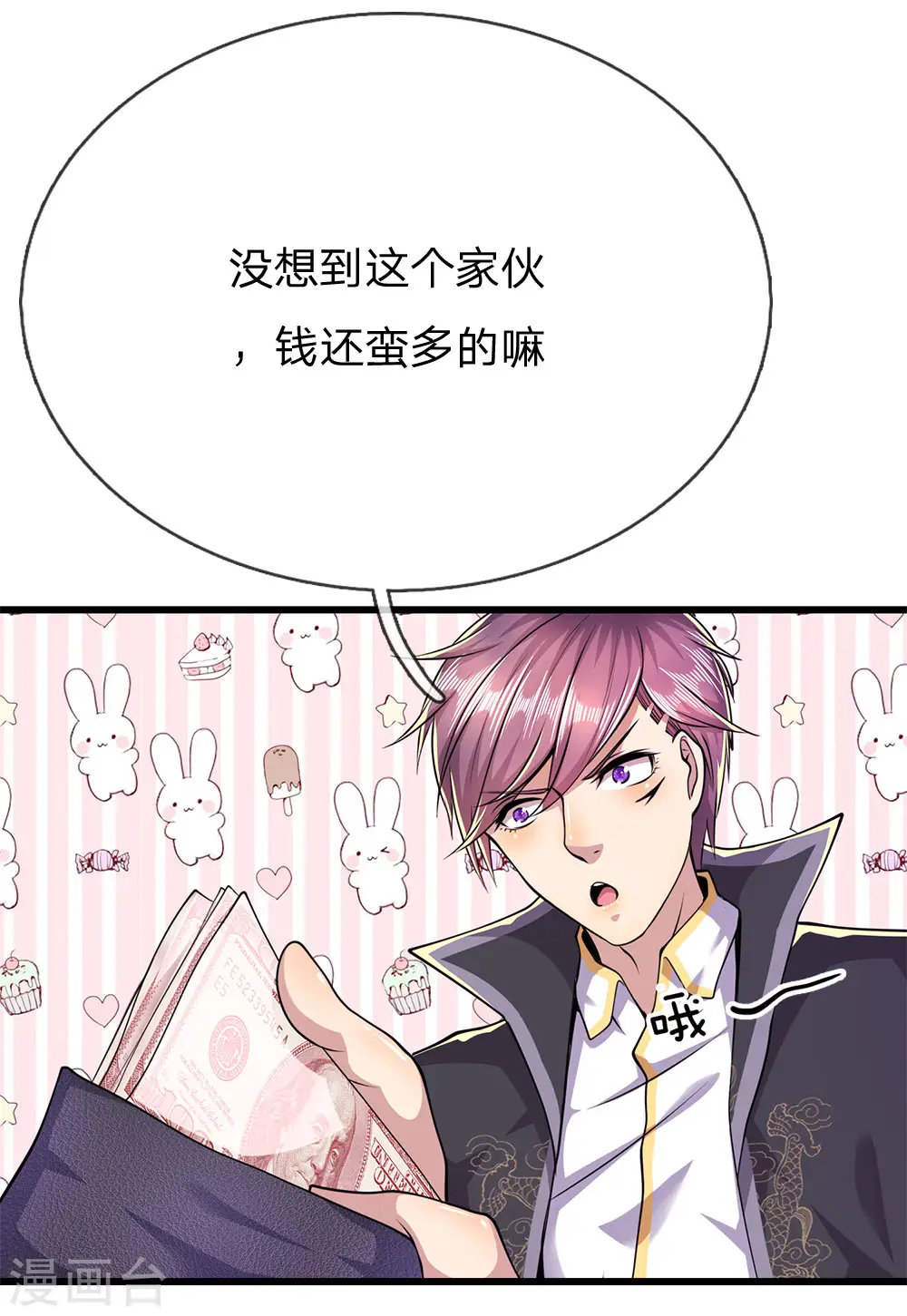 第167话 得不偿失2