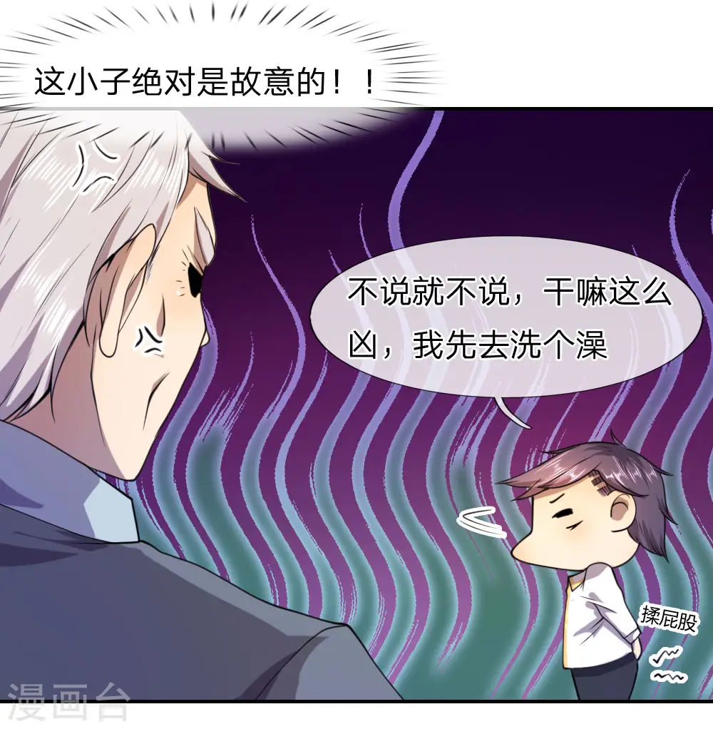 医武至尊免费阅读全文漫画,第75话3图