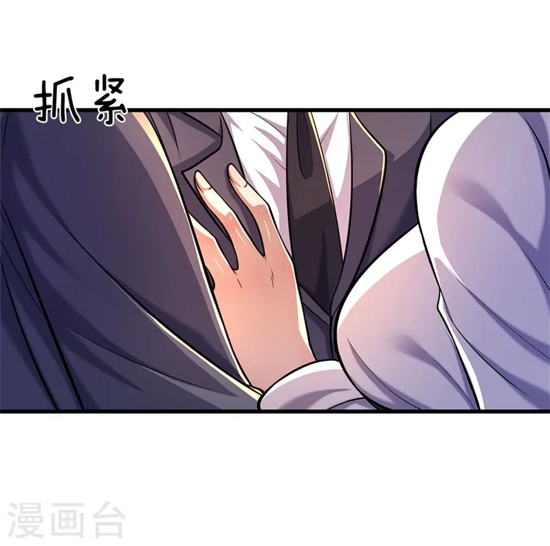 医武至尊漫画,第110话 男人有三宝3图