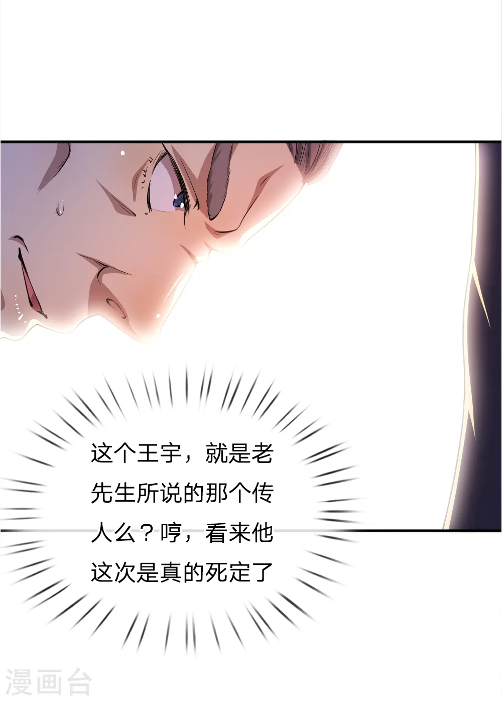 第31话4