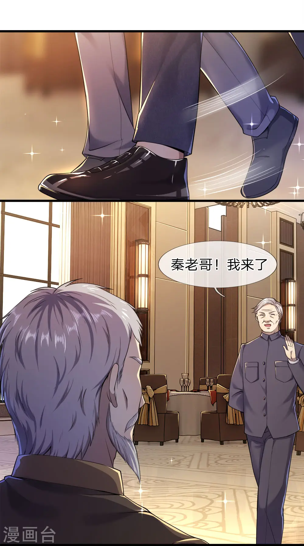 医武至尊免费阅读全文漫画,第92话4图