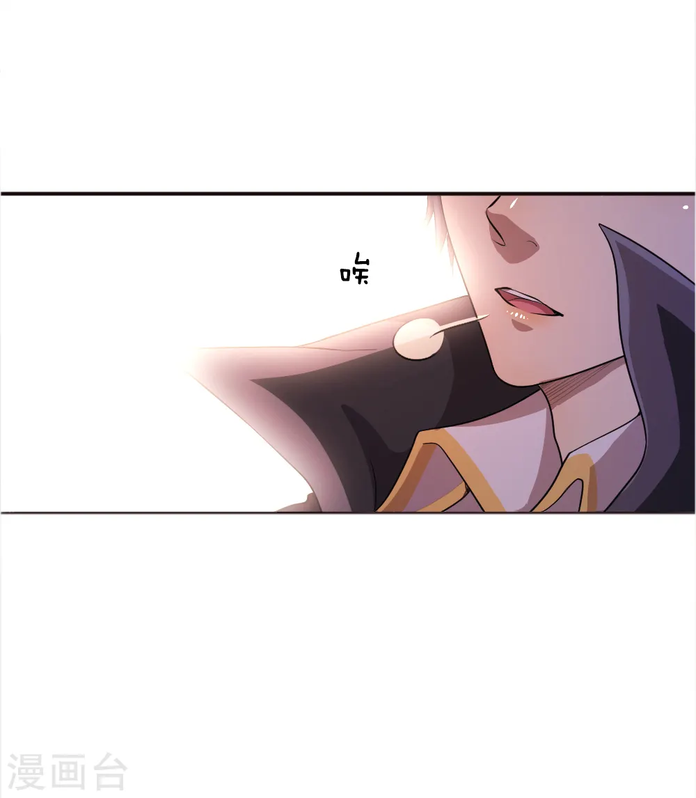 医武至尊笔趣阁漫画,第45话5图