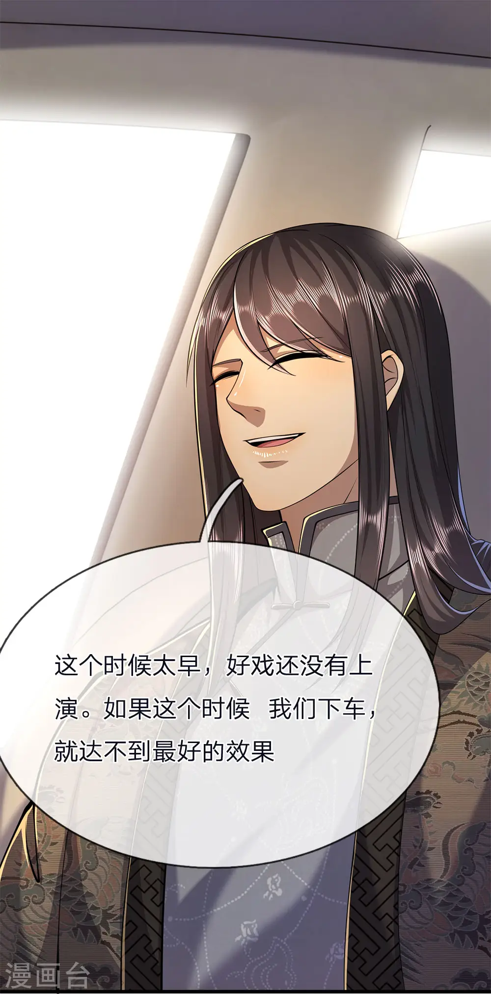 医武至尊杨牧笔趣阁漫画,第141话 杀人偿命2图