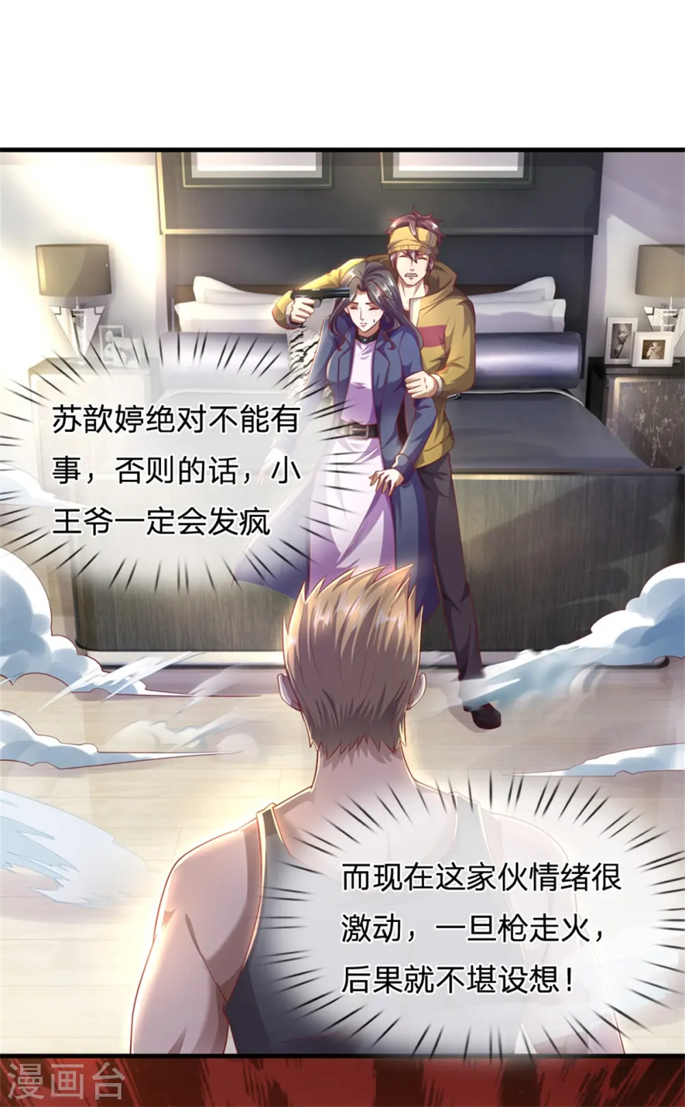 第293话 安全救出2