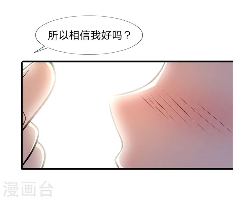医武至尊漫画,第110话 男人有三宝1图