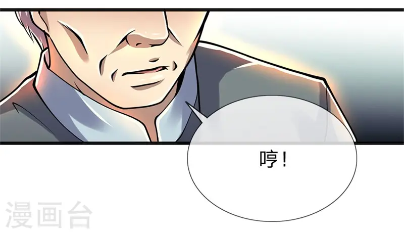 医武至尊免费阅读全文漫画,第230话 龙战情况危险3图