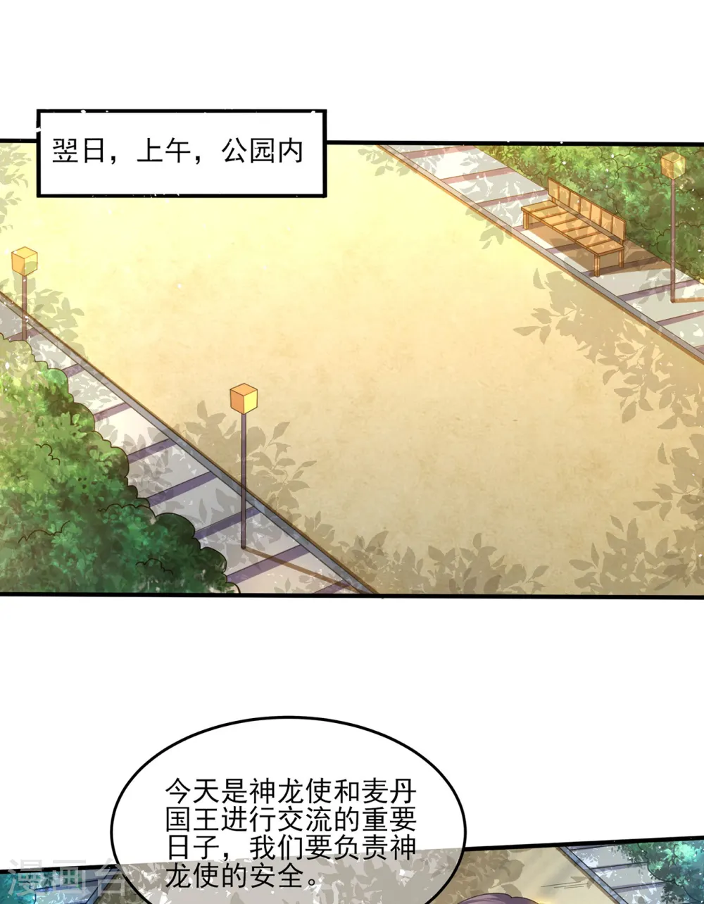 医武至尊免费阅读全文漫画,第309话 最佳狙击位置3图