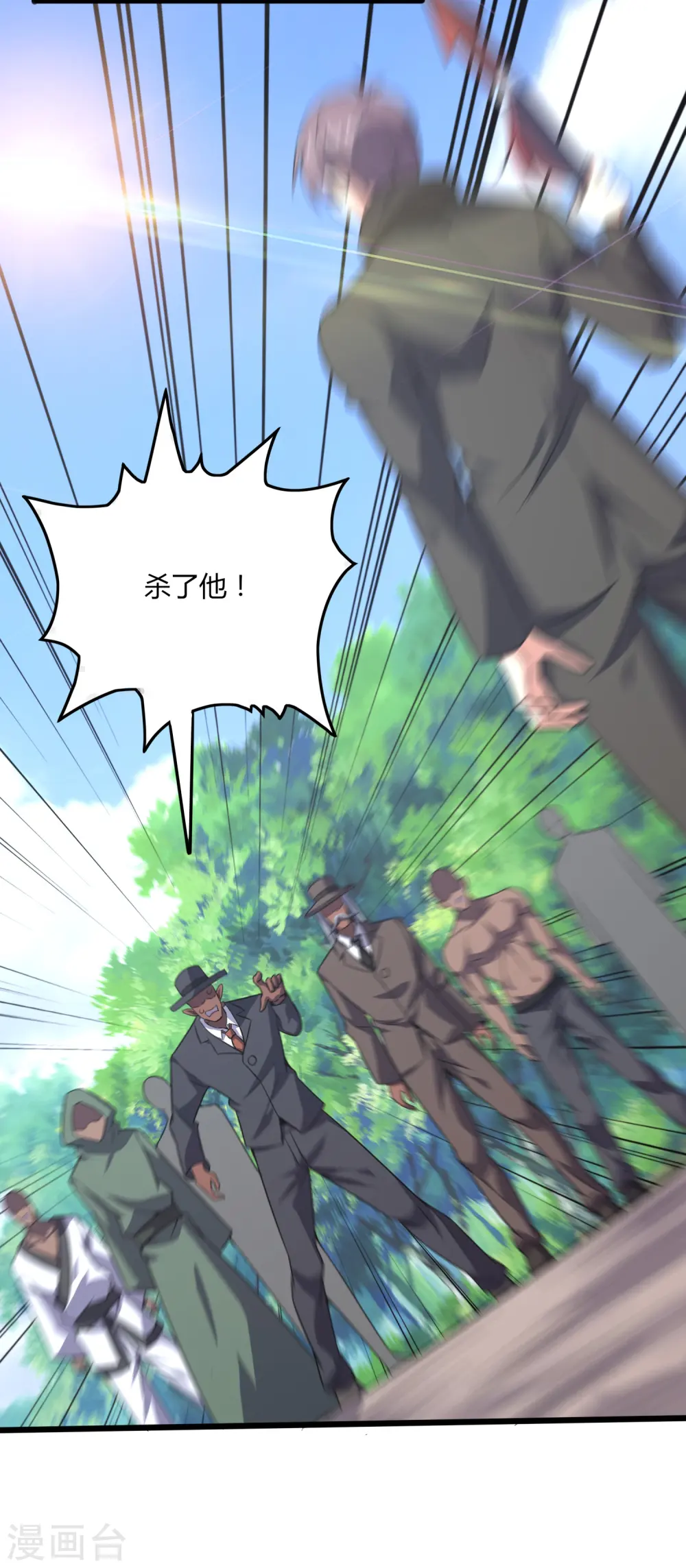 医武至尊免费阅读全文漫画,第360话 拔刀术4图