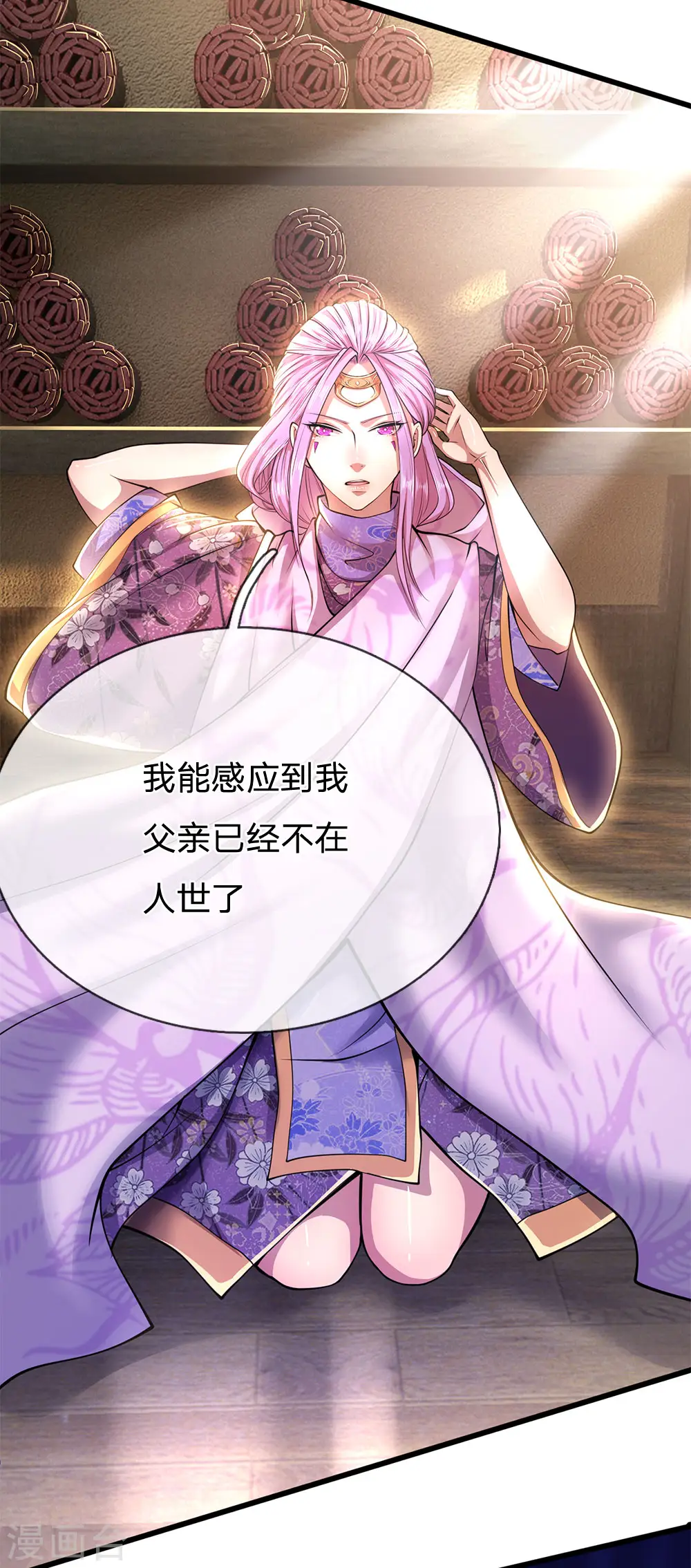 医武至尊免费阅读全文漫画,第223话 新任巫王2图